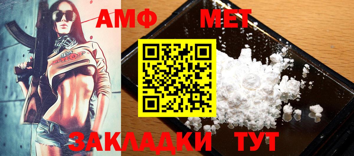 мега ссылка  АМФ  Белая Калитва  Вход с VPN  АМФ Premium 
