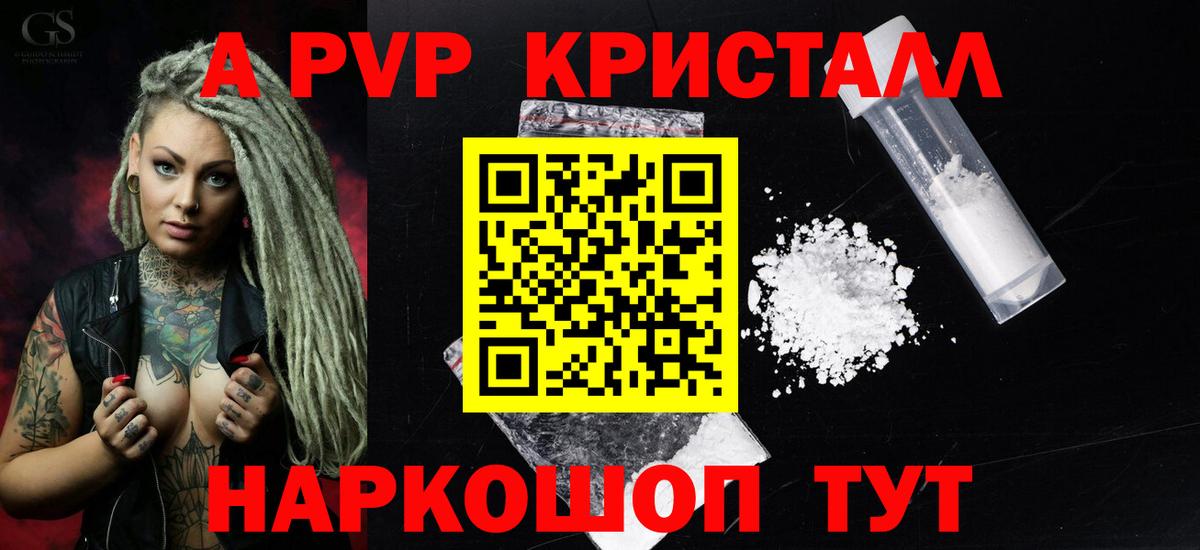 Alpha PVP крисы CK Белая Калитва