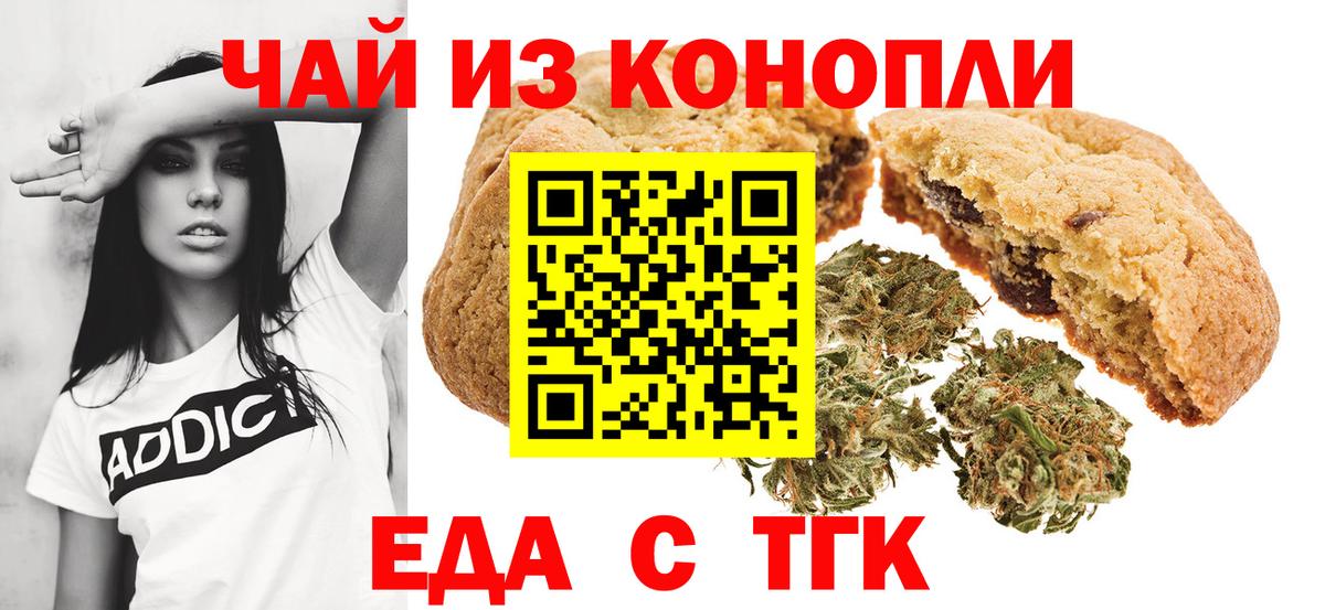 Cannafood конопля  Вход с VPN  Белая Калитва 