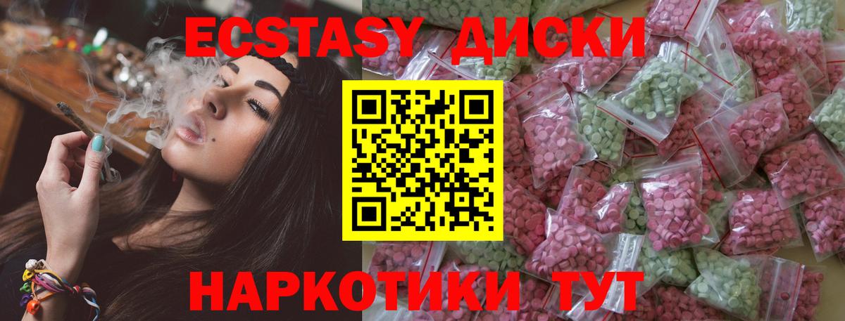 Экстази  Вход с VPN  МЕГА сайт  Белая Калитва  ЭКСТАЗИ louis Vuitton  Экстази TESLA 