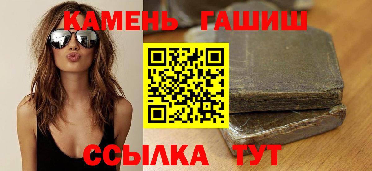 ГАШИШ  ГАШ индика сатива  Белая Калитва  Вход с VPN  ГАШИШ гашик 
