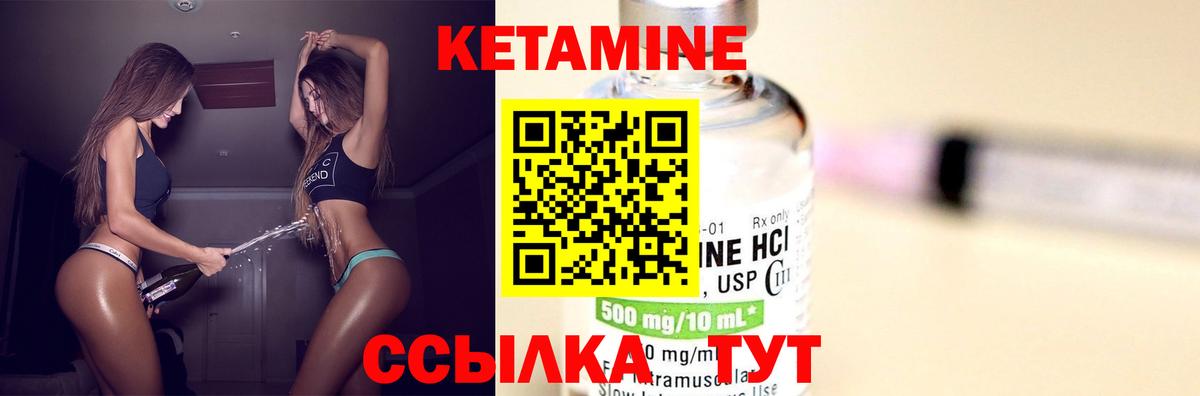 Кетамин ketamine  Вход с VPN  Белая Калитва 