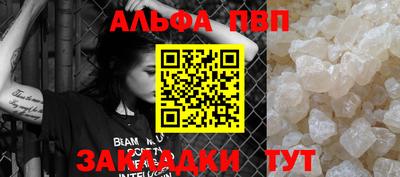 шишки Ачхой-Мартан