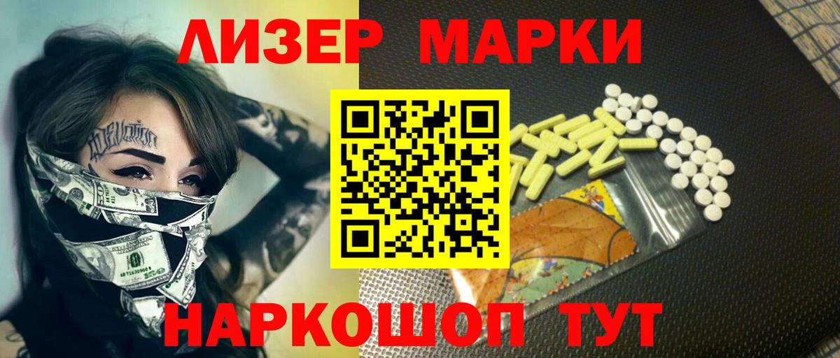 ЛСД экстази кислота  Вход с VPN  LSD-25 экстази  Белая Калитва  ЛСД экстази кислота 