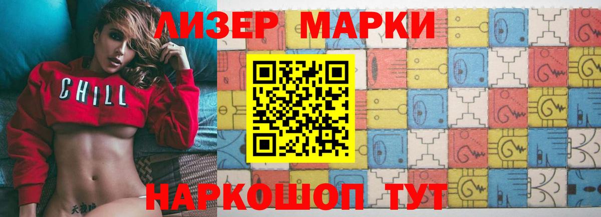 Лсд 25 экстази кислота Белая Калитва