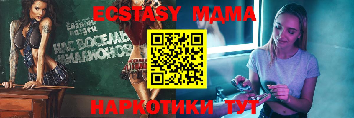 МДМА VHQ  МДМА  Белая Калитва  Вход с VPN 