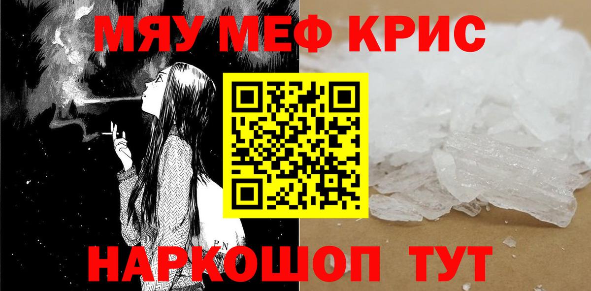 Белая Калитва  МЕФ  наркошоп  МЕФ мука  МЯУ-МЯУ мука  Меф  Вход с VPN 