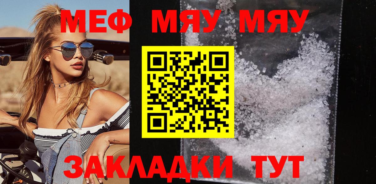 Меф кристаллы Белая Калитва