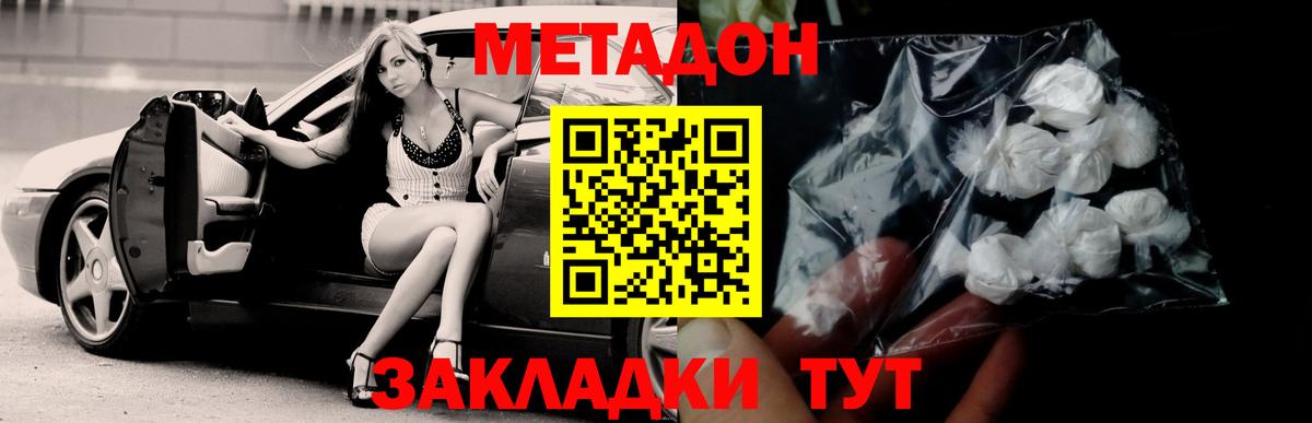 Белая Калитва  Метадон мёд  Вход с VPN 