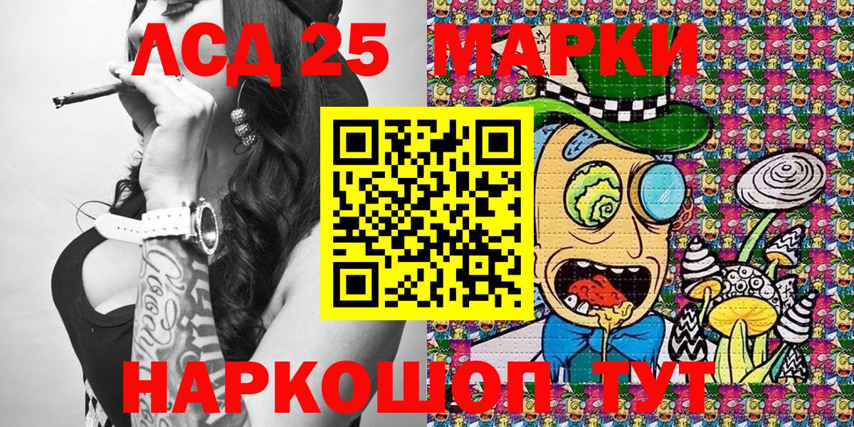 Марки 25I-NBOMe 1500мкг Белая Калитва