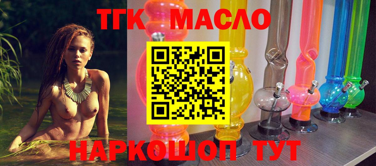 Дистиллят ТГК гашишное масло Белая Калитва