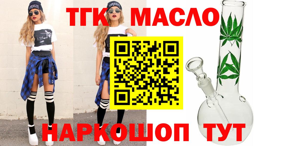 Дистиллят ТГК гашишное масло  Вход с VPN  Белая Калитва 